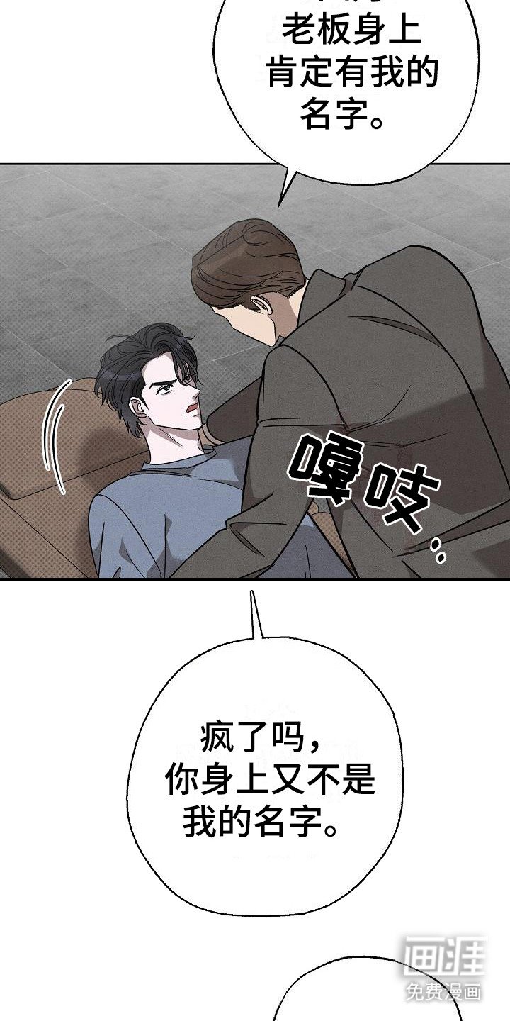 第14章：吻痕