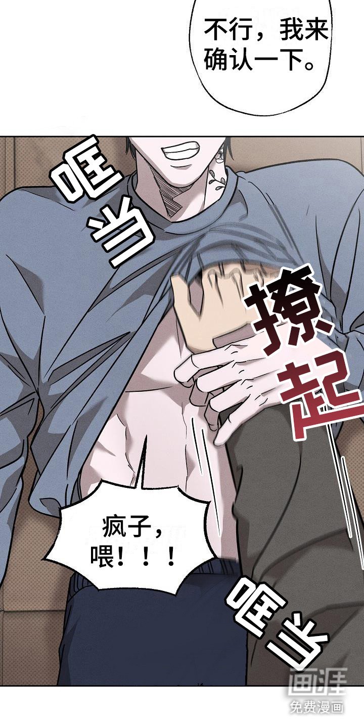 第14章：吻痕