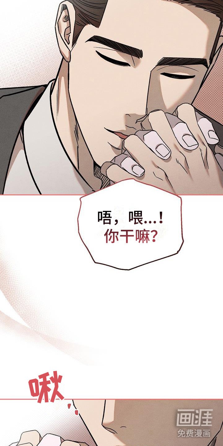 第14章：吻痕