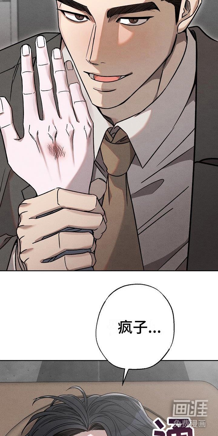 第14章：吻痕