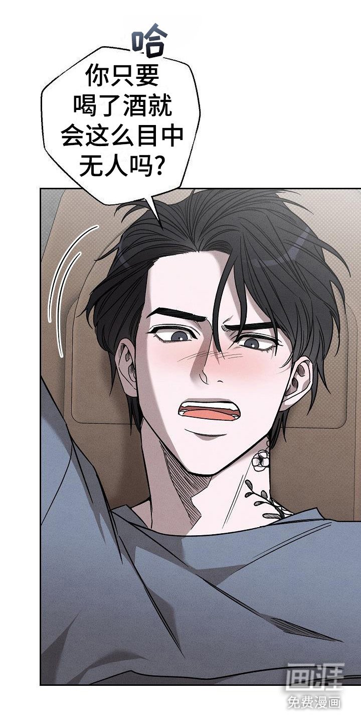 第14章：吻痕
