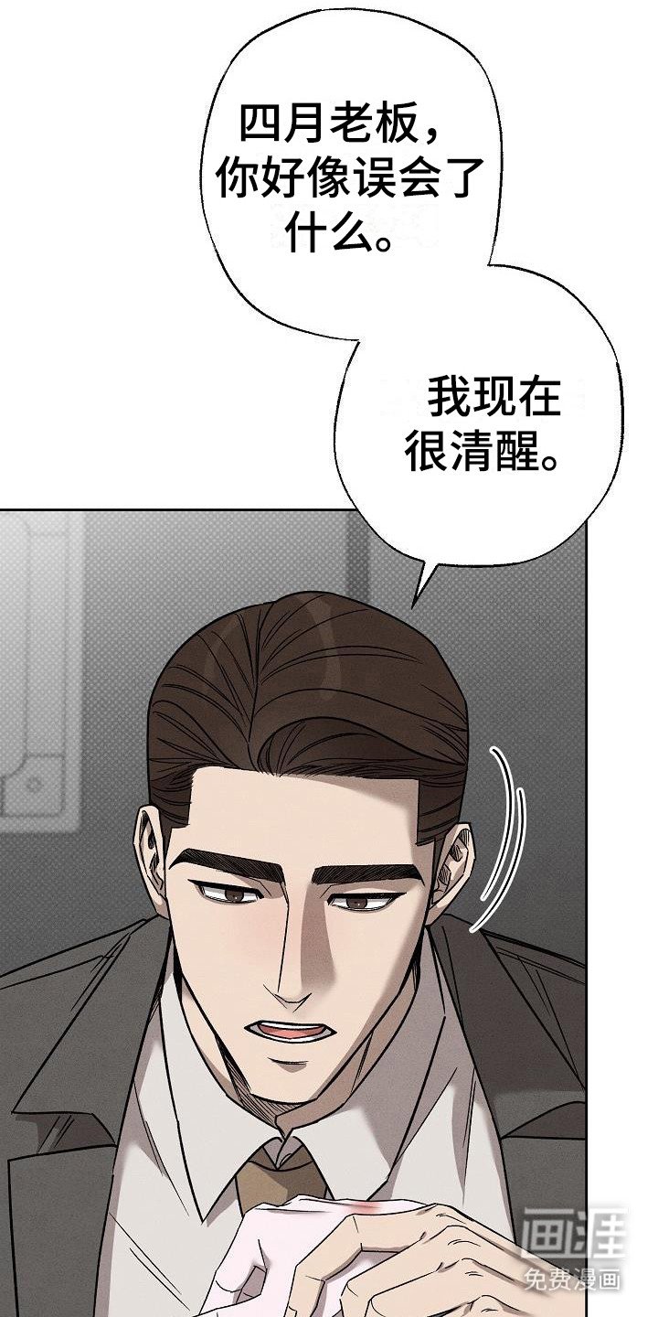 第14章：吻痕