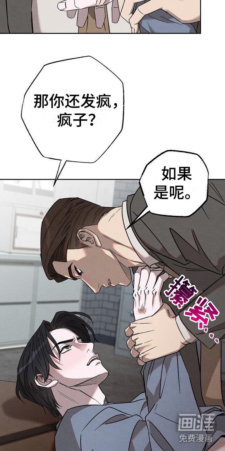 第14章：吻痕