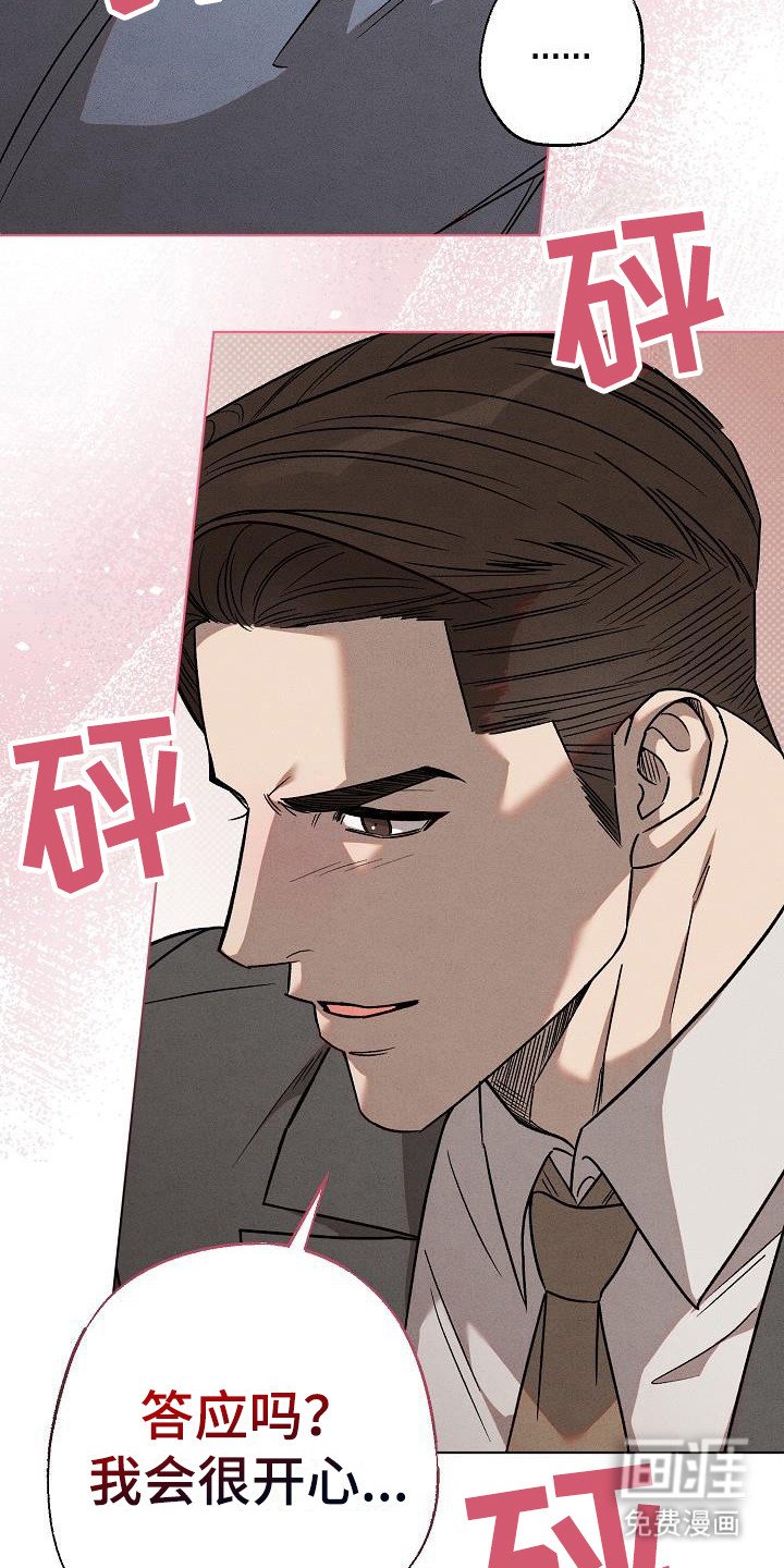 第14章：吻痕