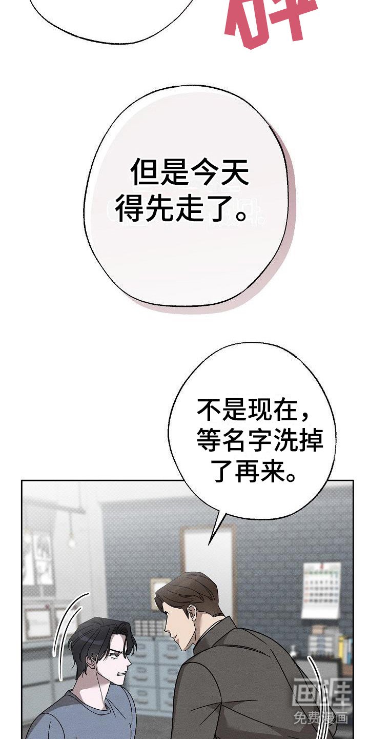 第14章：吻痕