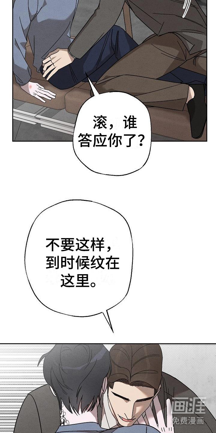 第14章：吻痕