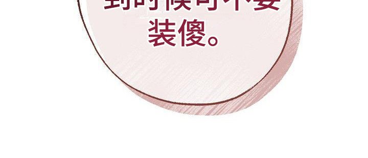 第14章：吻痕