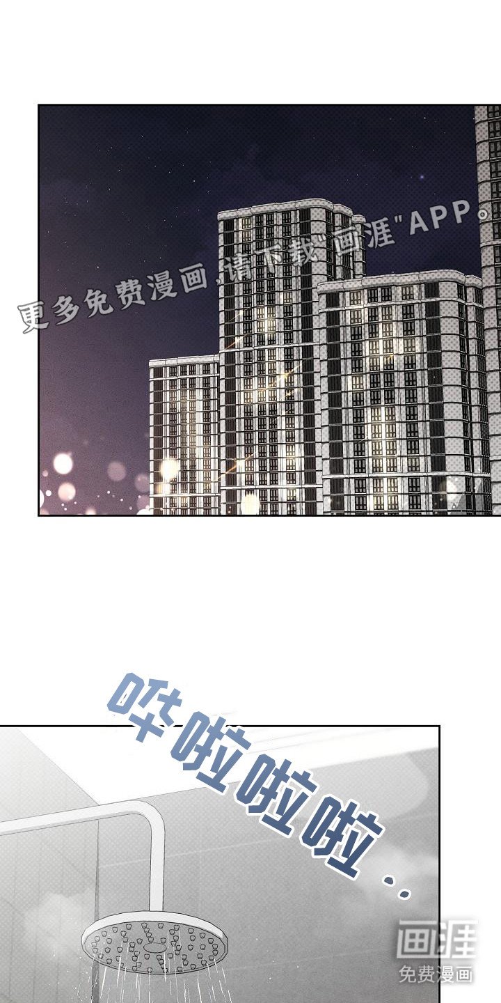第15章：忍不住心疼