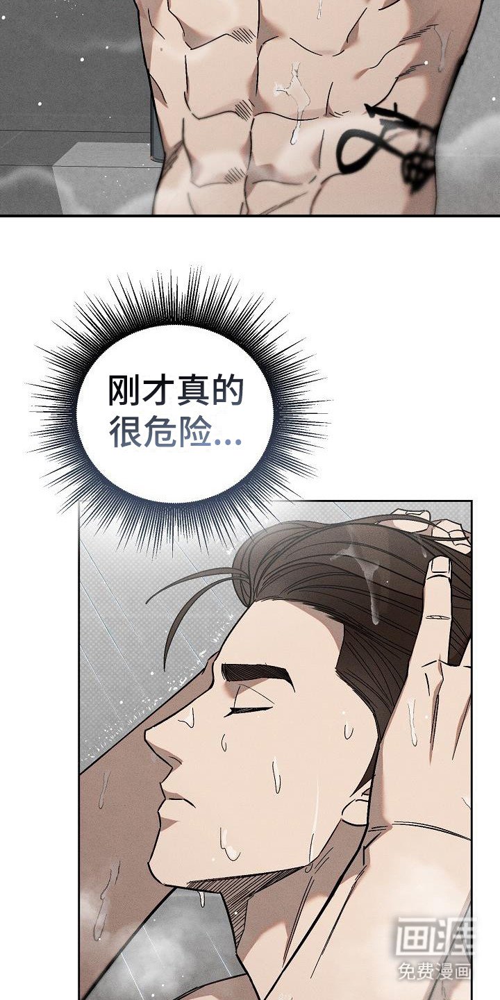 第15章：忍不住心疼