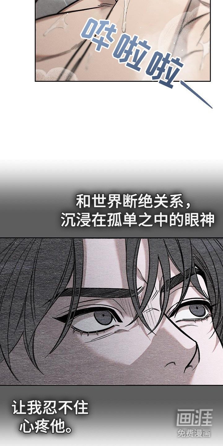 第15章：忍不住心疼