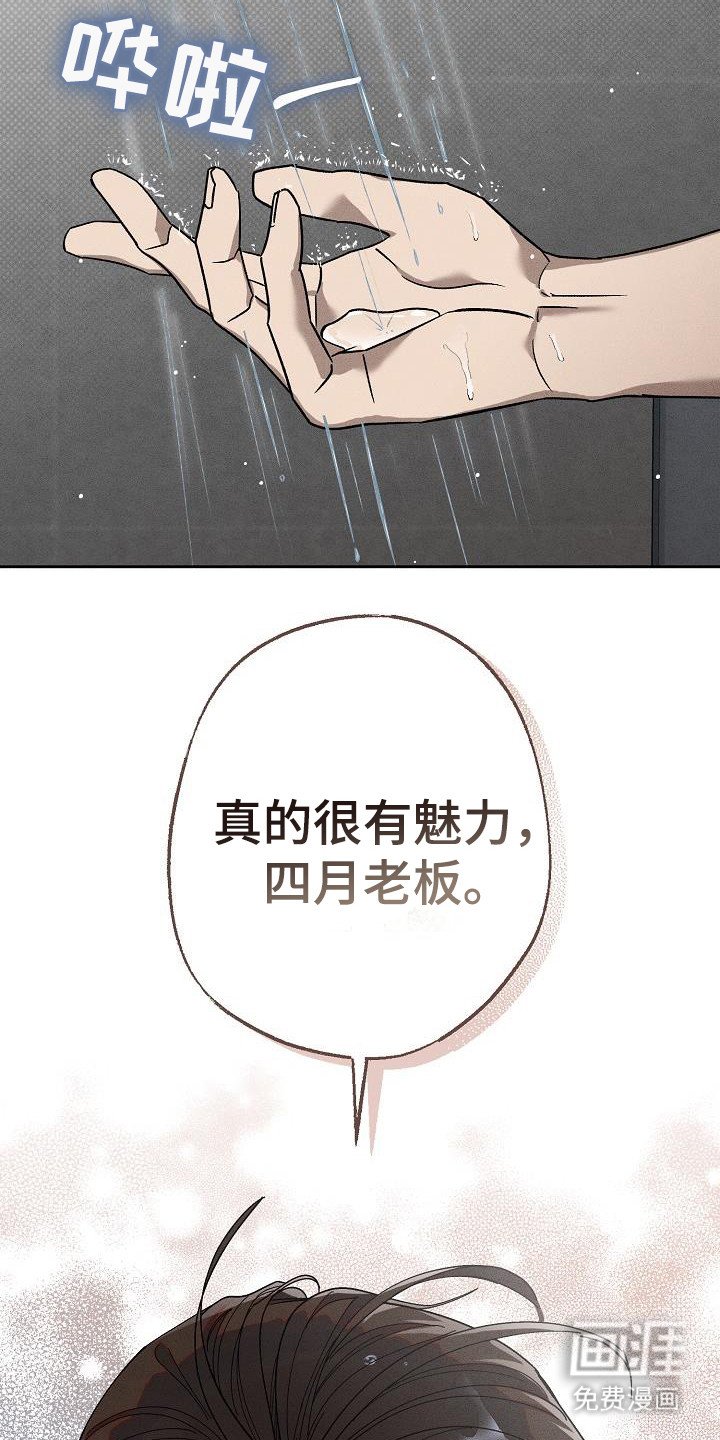 第15章：忍不住心疼