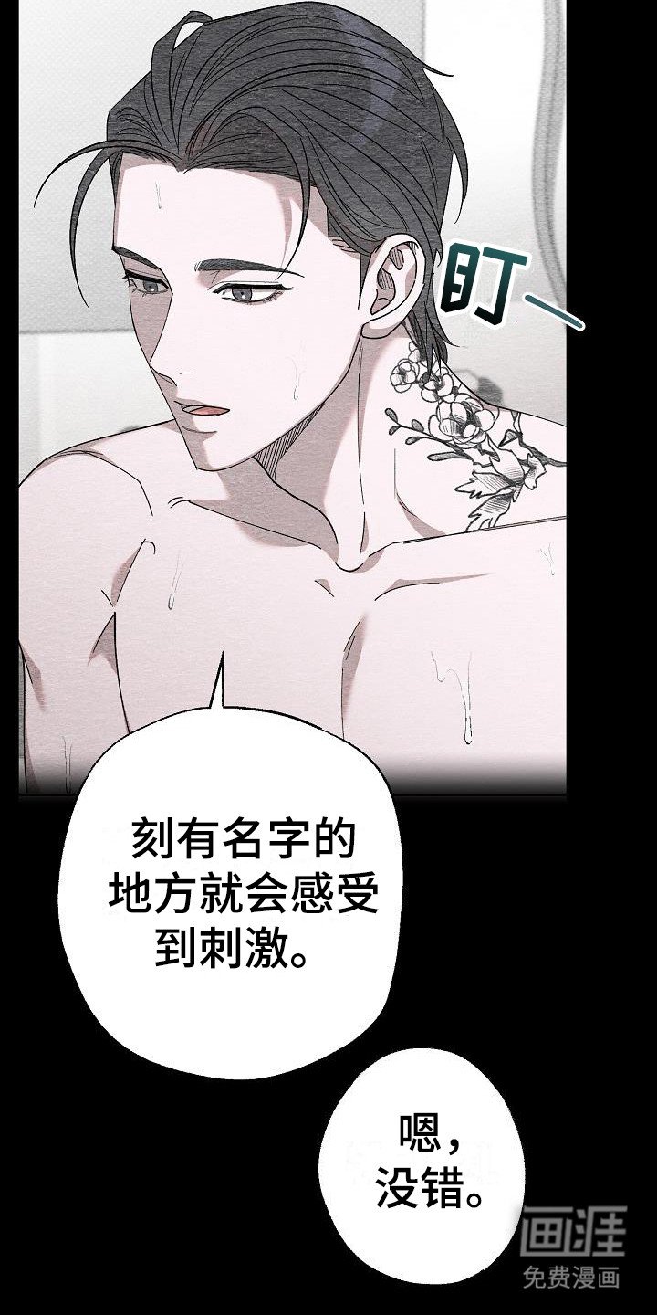 第15章：忍不住心疼