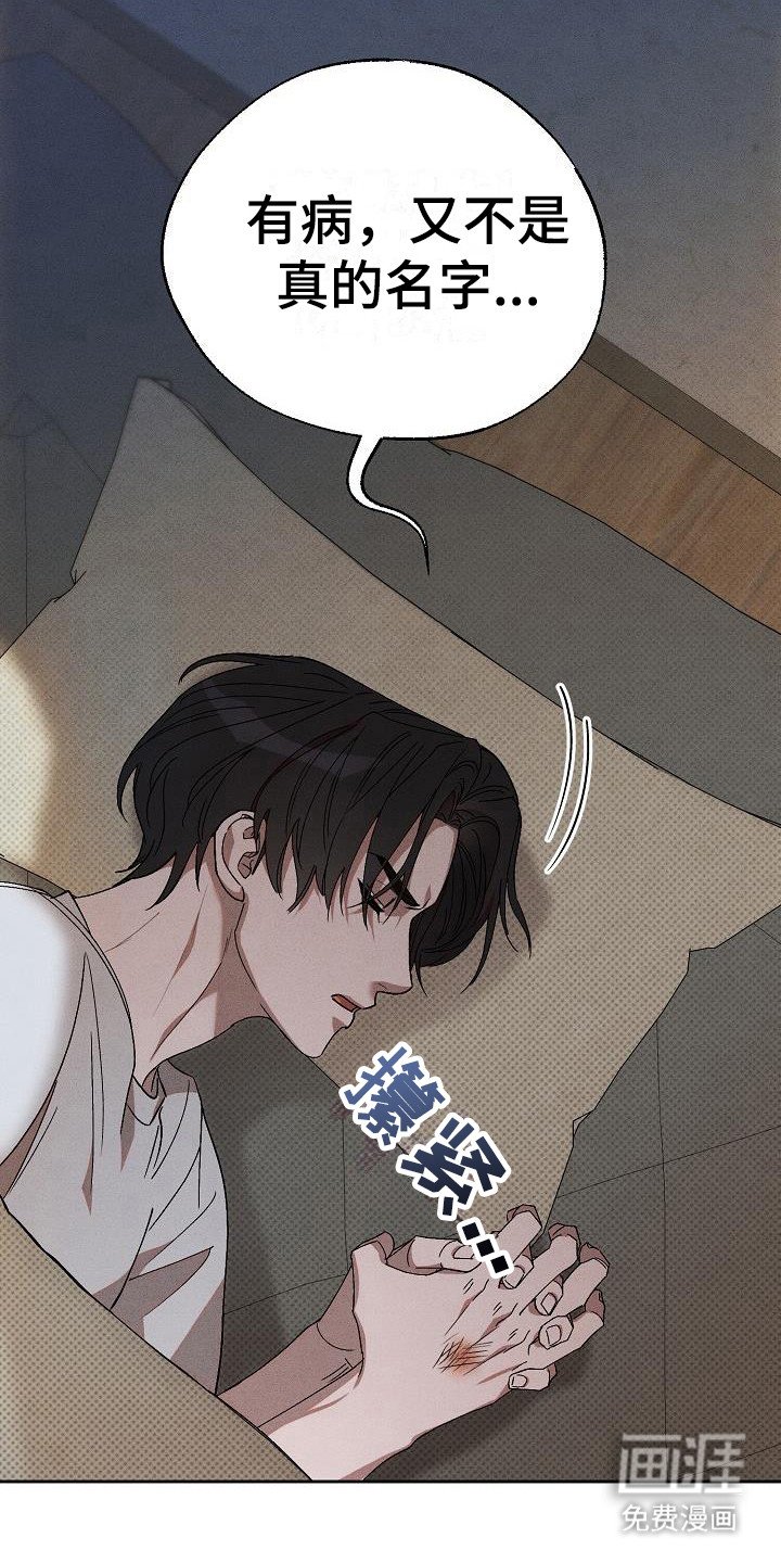 第15章：忍不住心疼