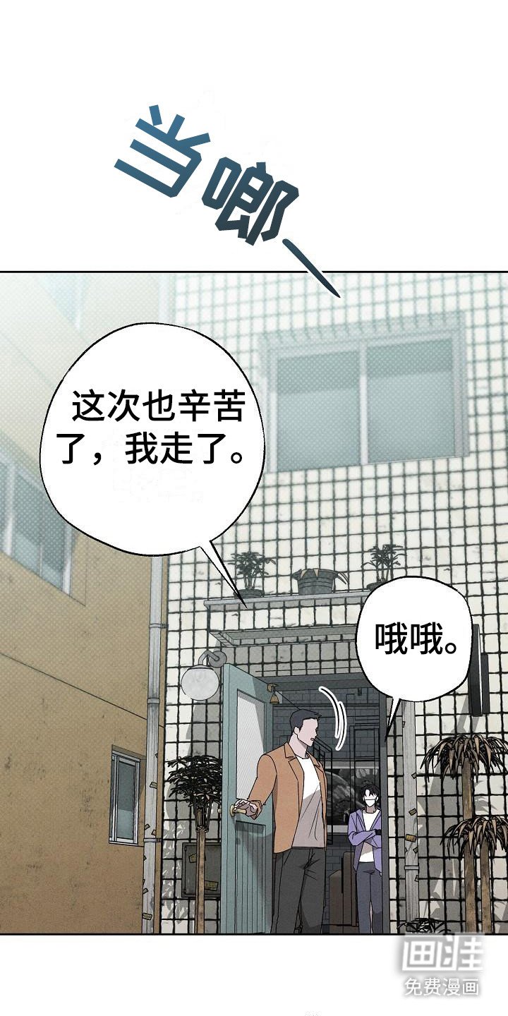 第15章：忍不住心疼