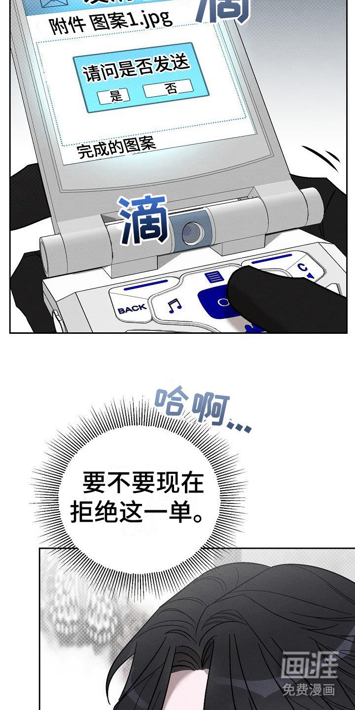 第15章：忍不住心疼