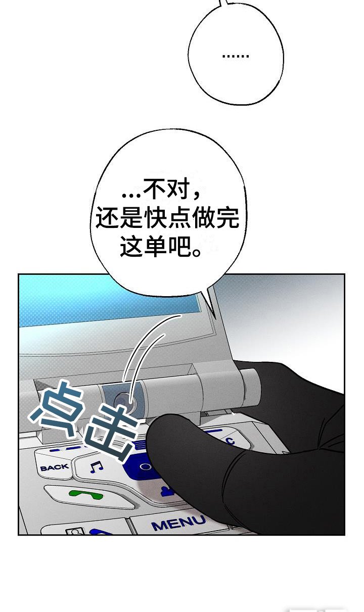 第15章：忍不住心疼