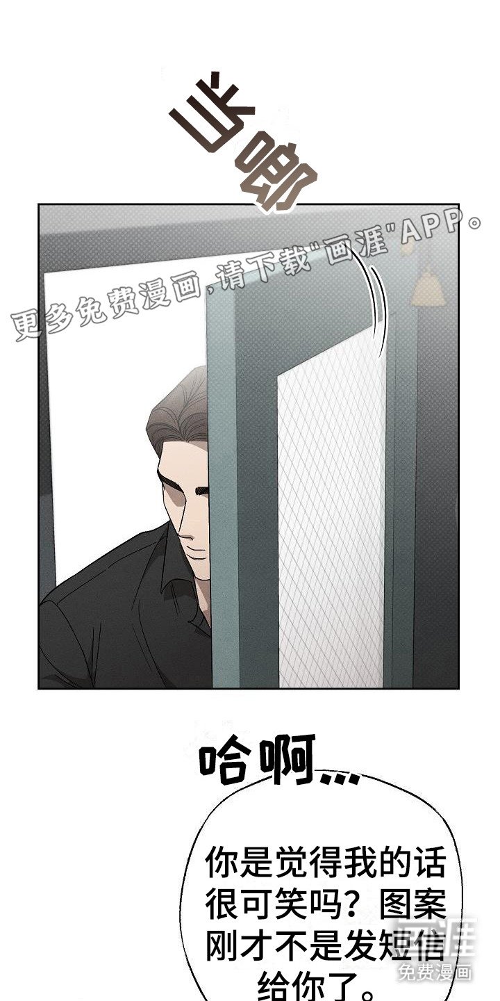 第16章：牵着鼻子走