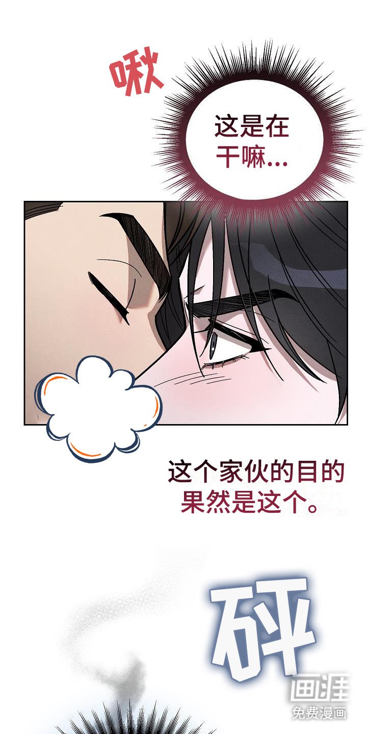 第16章：牵着鼻子走