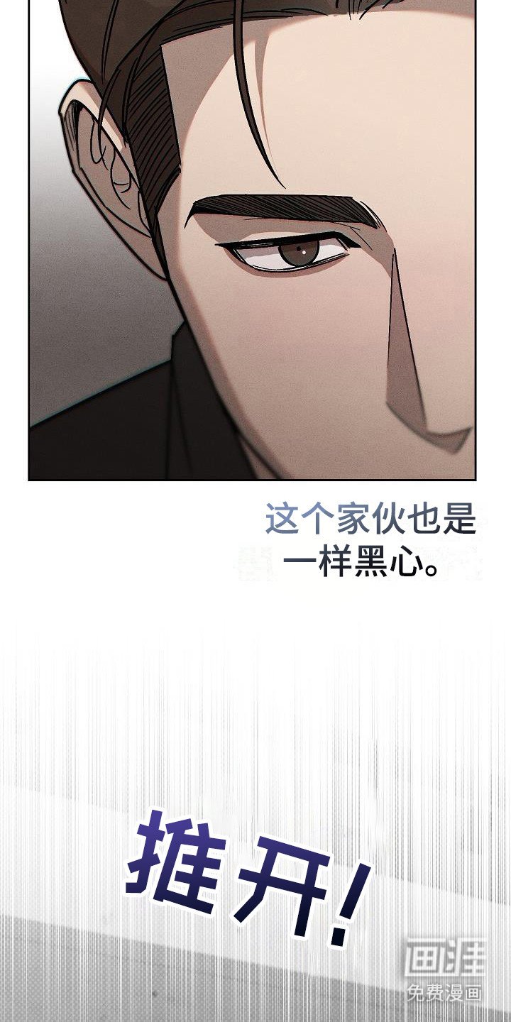 第16章：牵着鼻子走