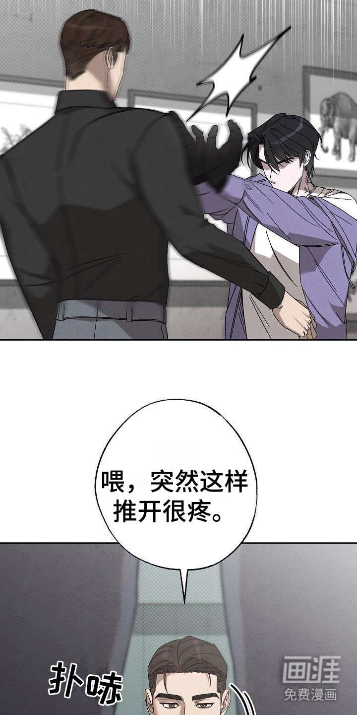第16章：牵着鼻子走