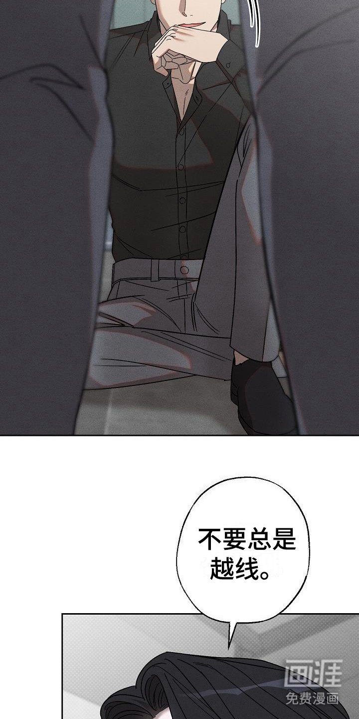 第16章：牵着鼻子走