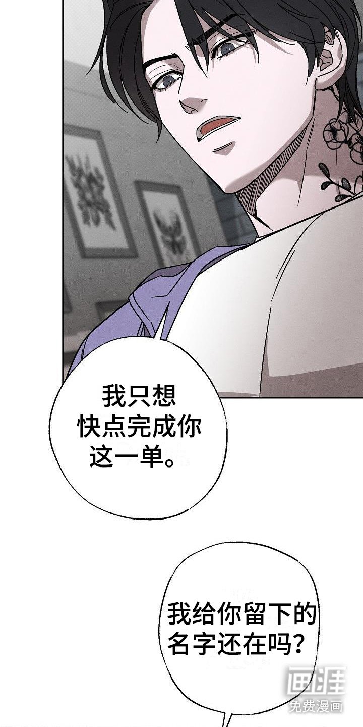 第16章：牵着鼻子走
