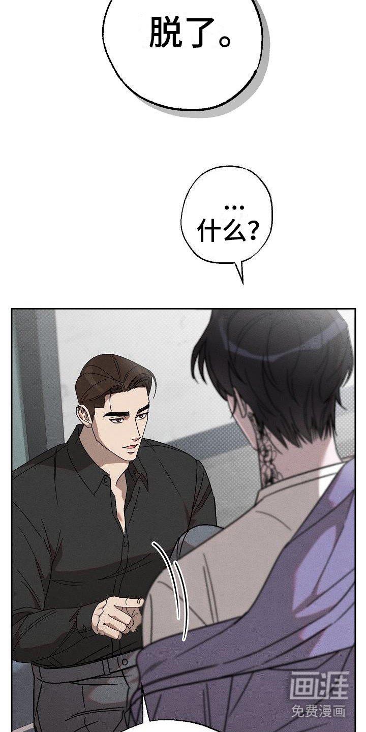 第16章：牵着鼻子走