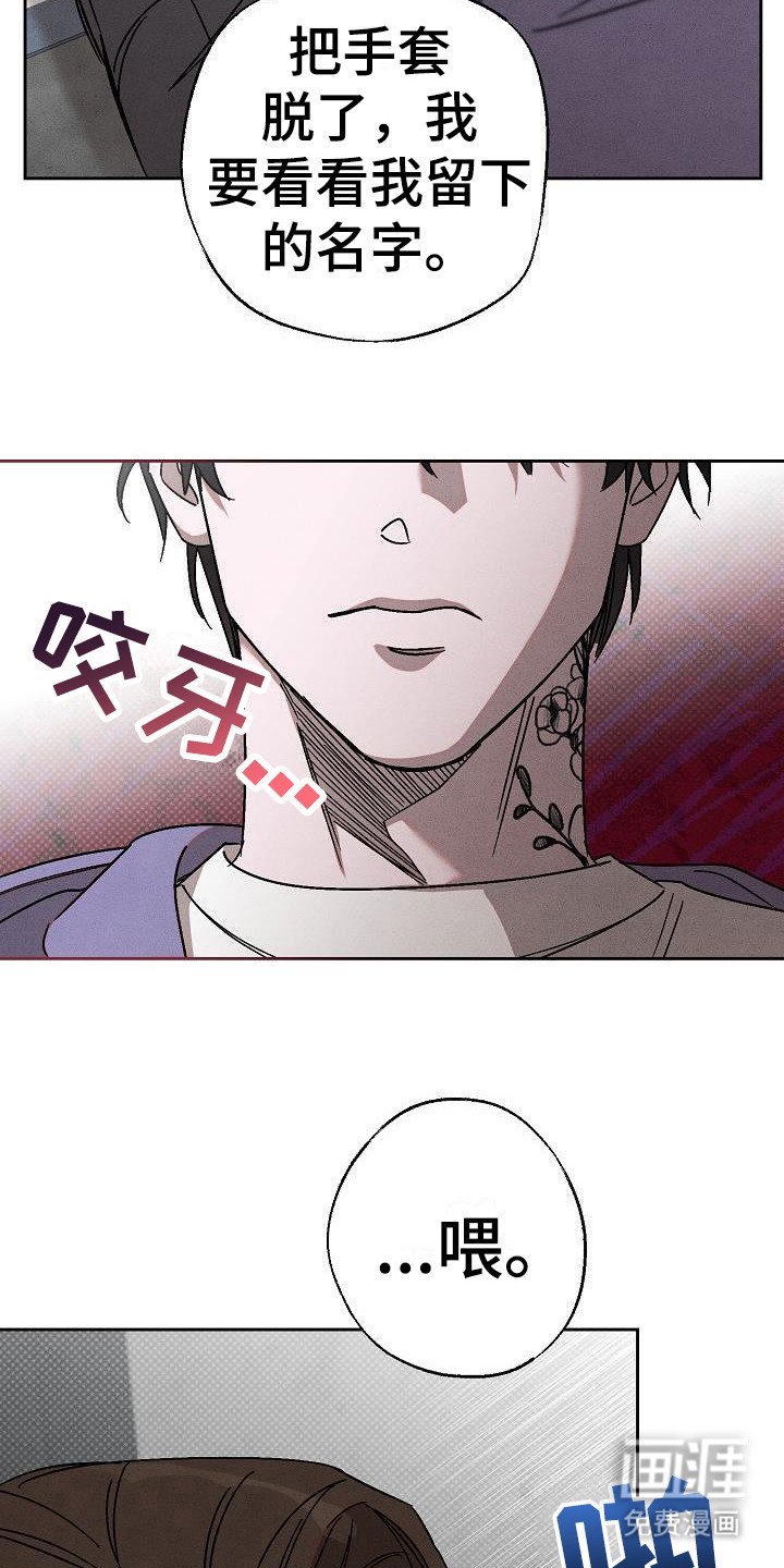 第16章：牵着鼻子走