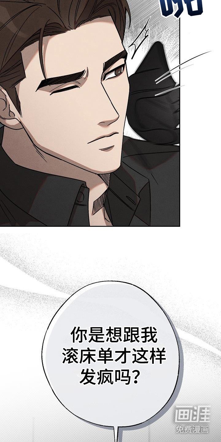 第16章：牵着鼻子走
