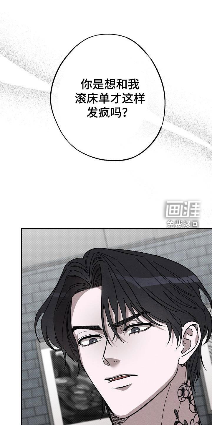 第17章：做假账