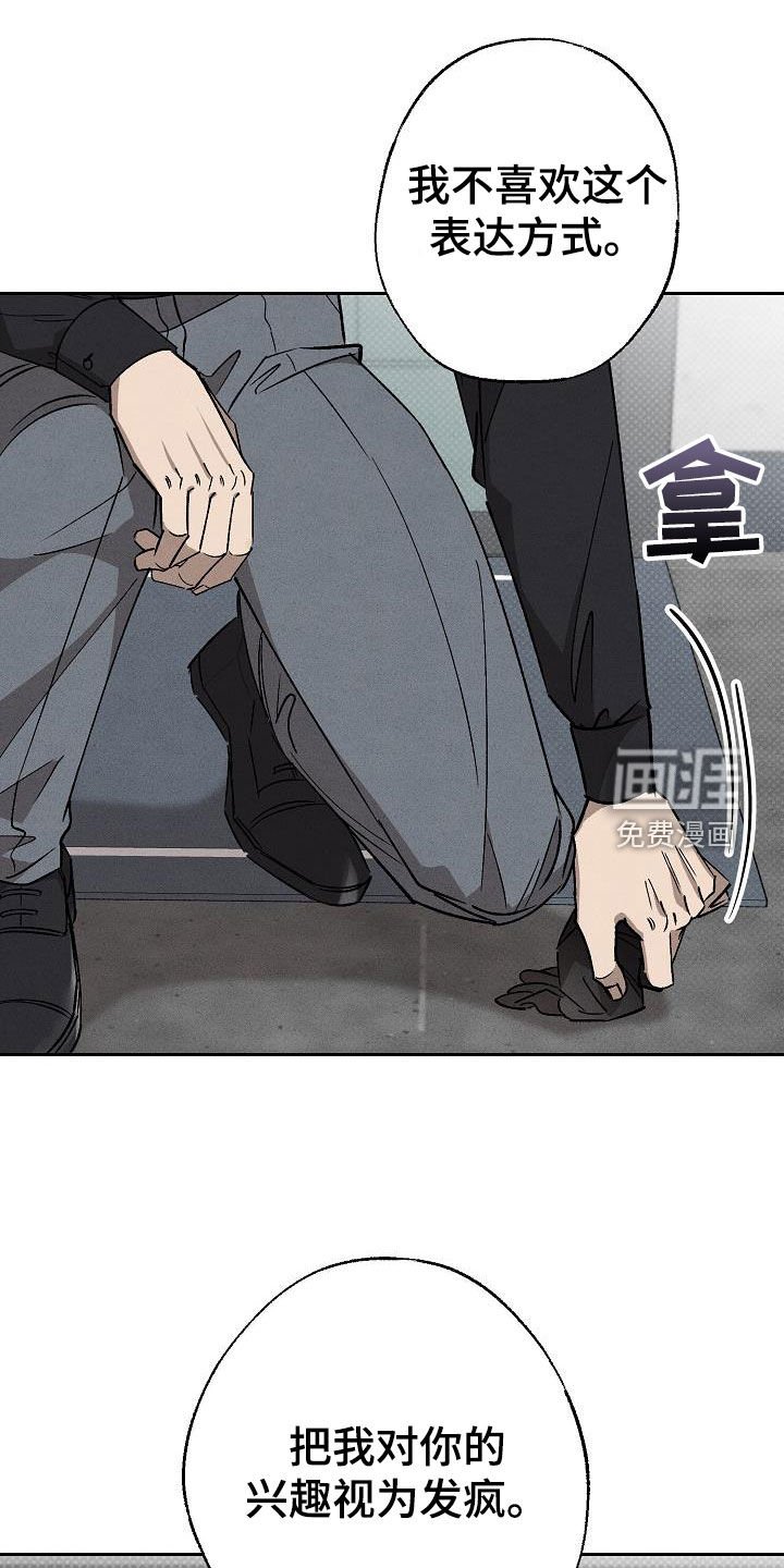 第17章：做假账