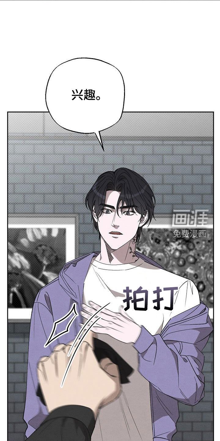 第17章：做假账