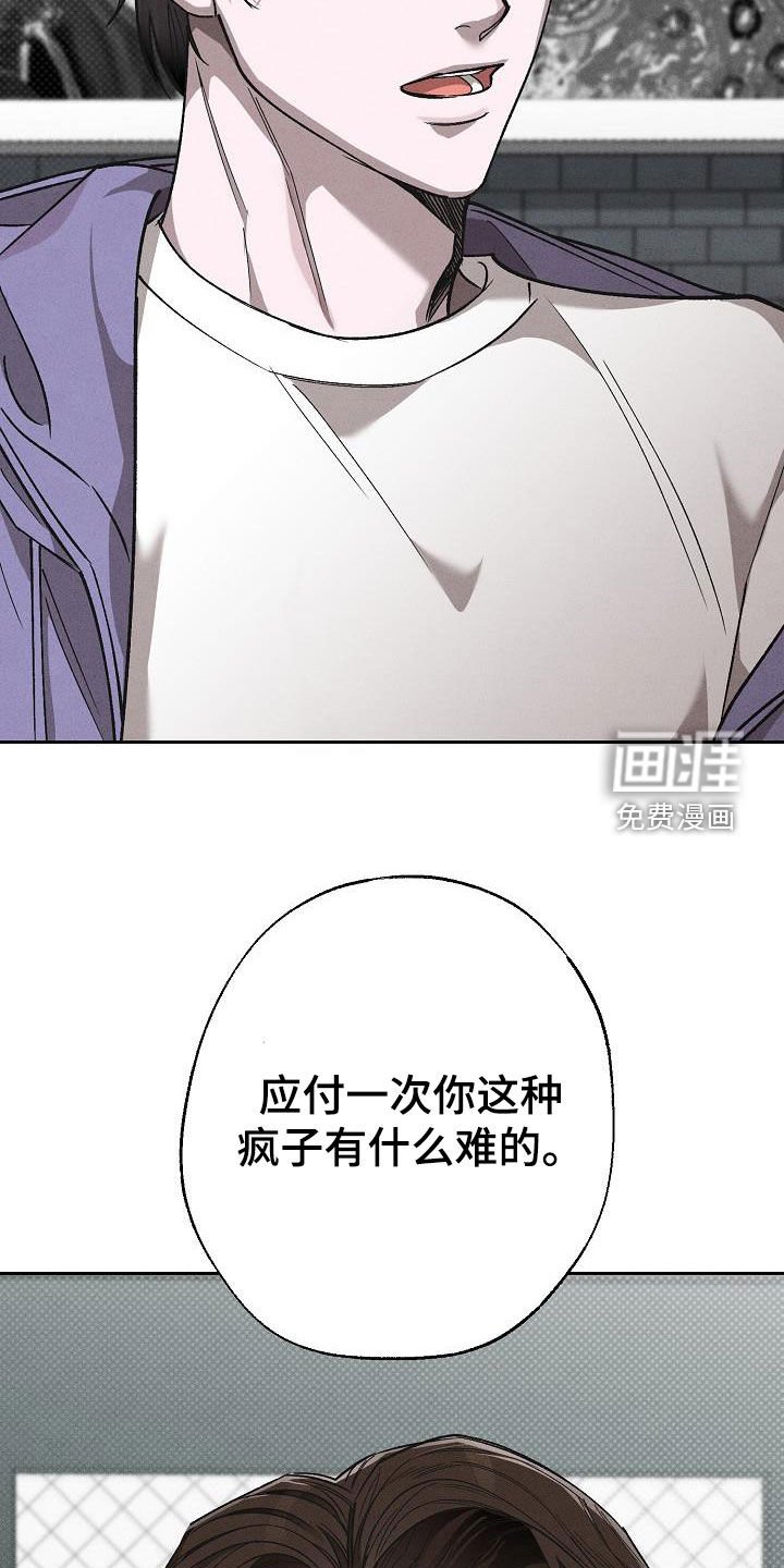 第17章：做假账