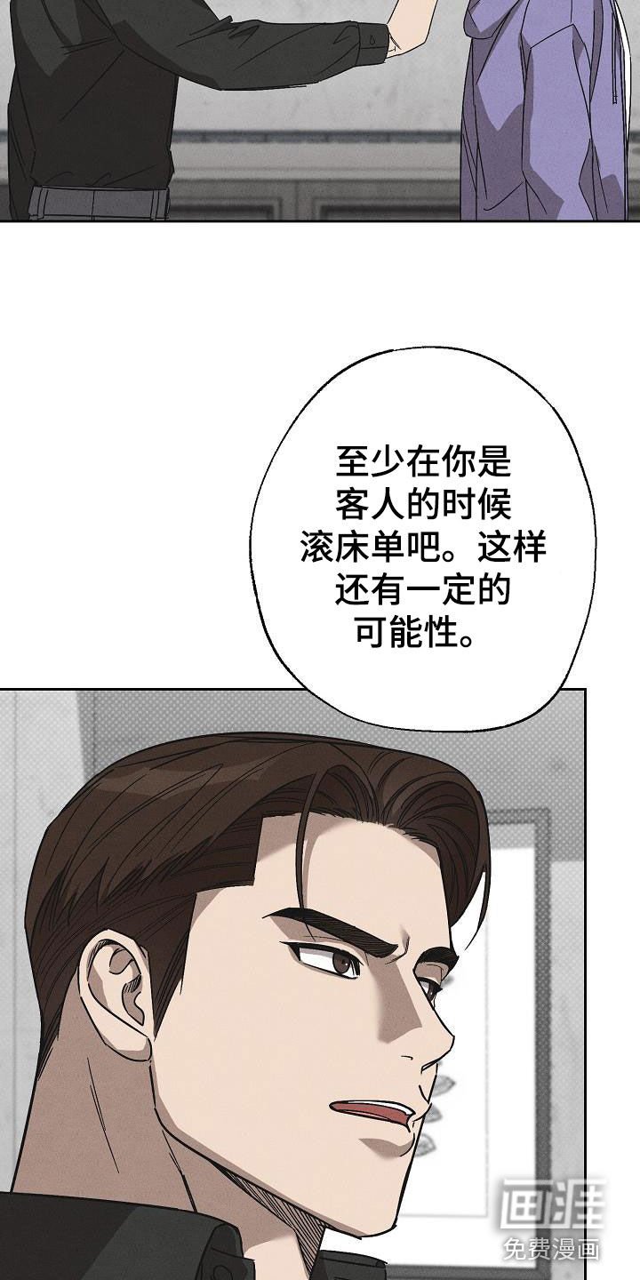 第17章：做假账
