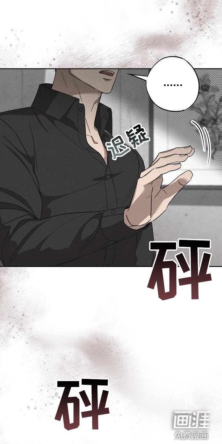 第17章：做假账
