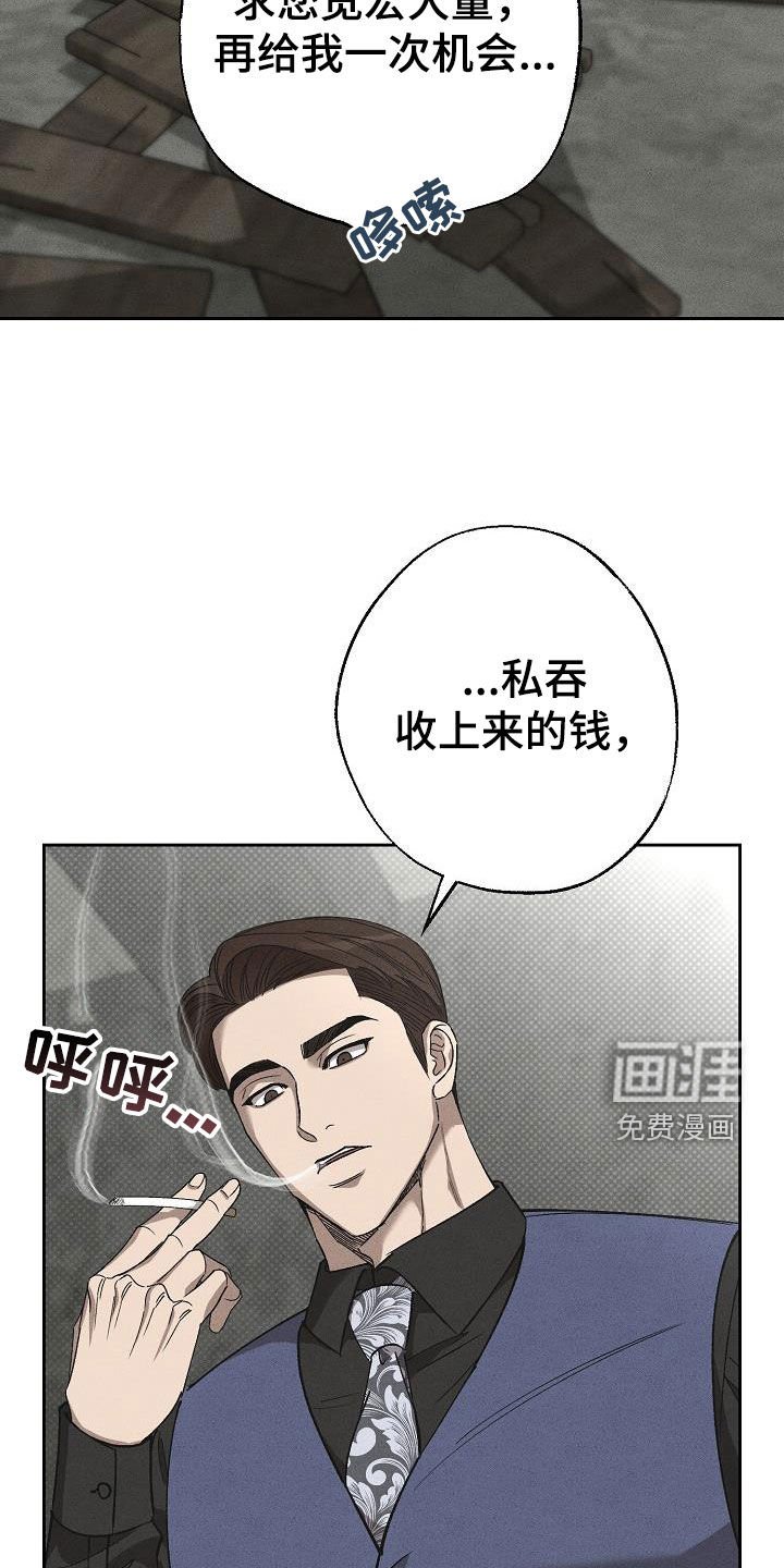 第17章：做假账