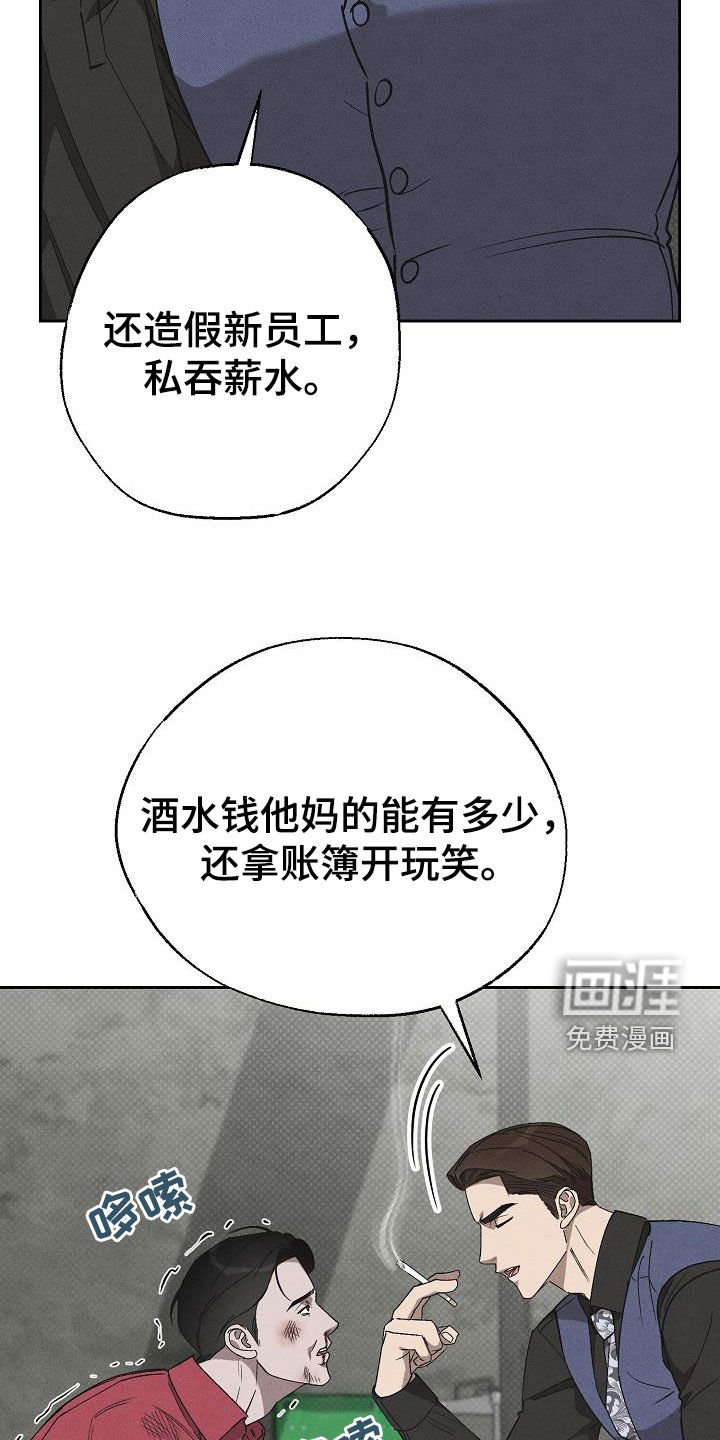 第17章：做假账