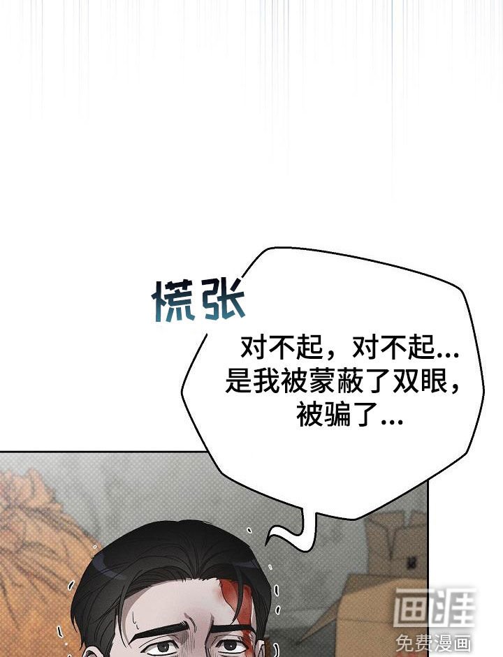 第17章：做假账