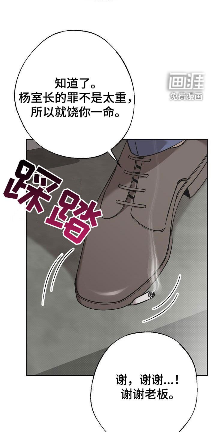 第17章：做假账