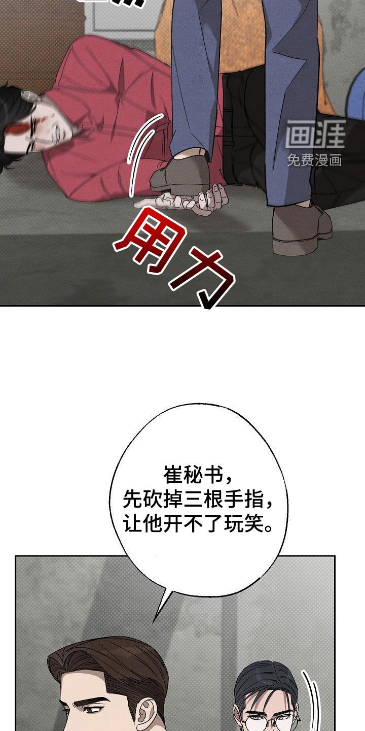 第17章：做假账