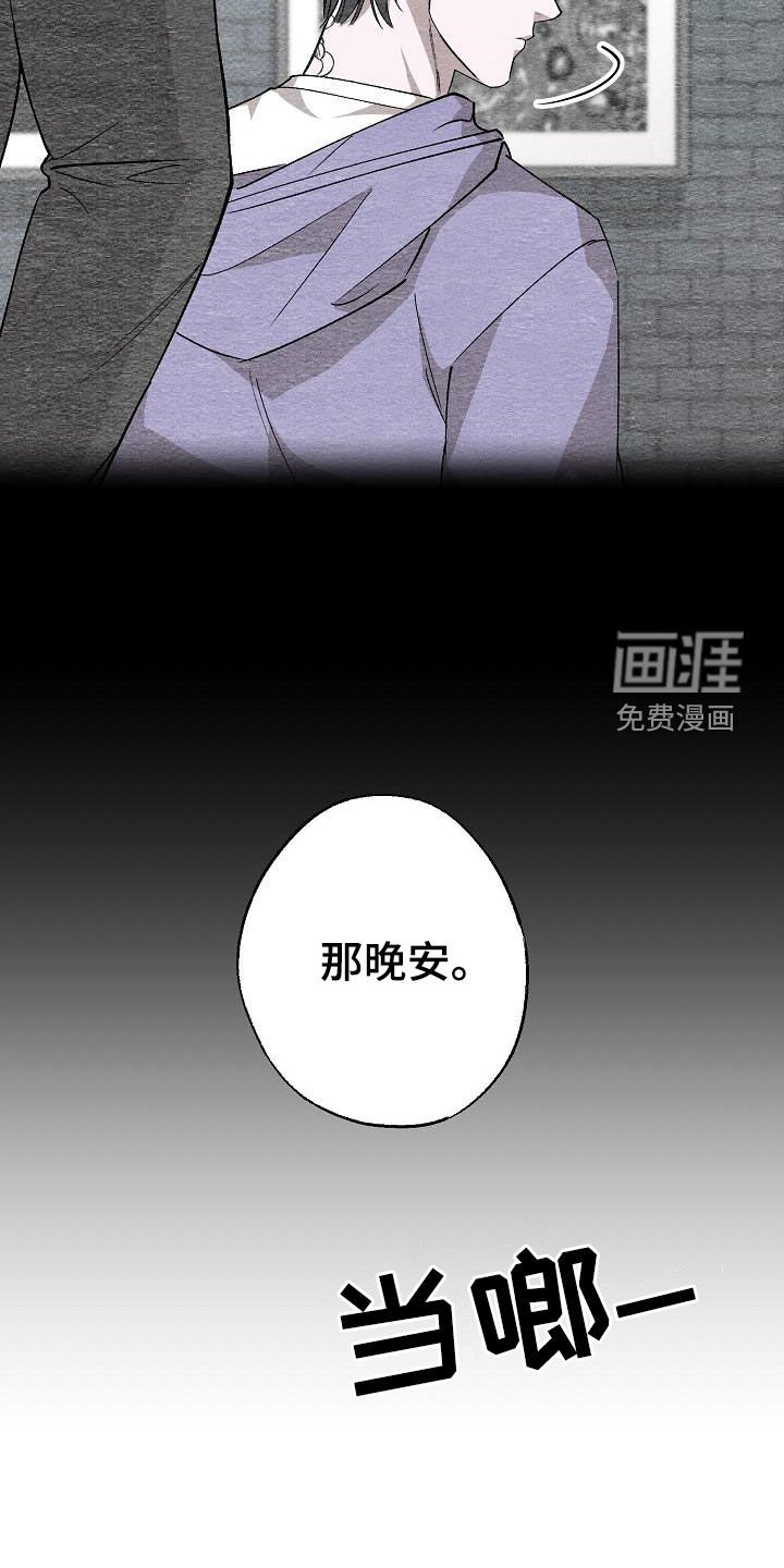 第18章：我是想爱你