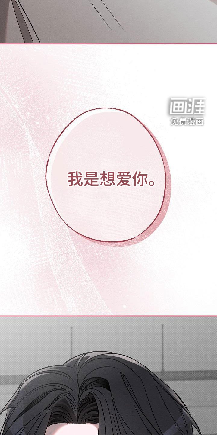 第18章：我是想爱你