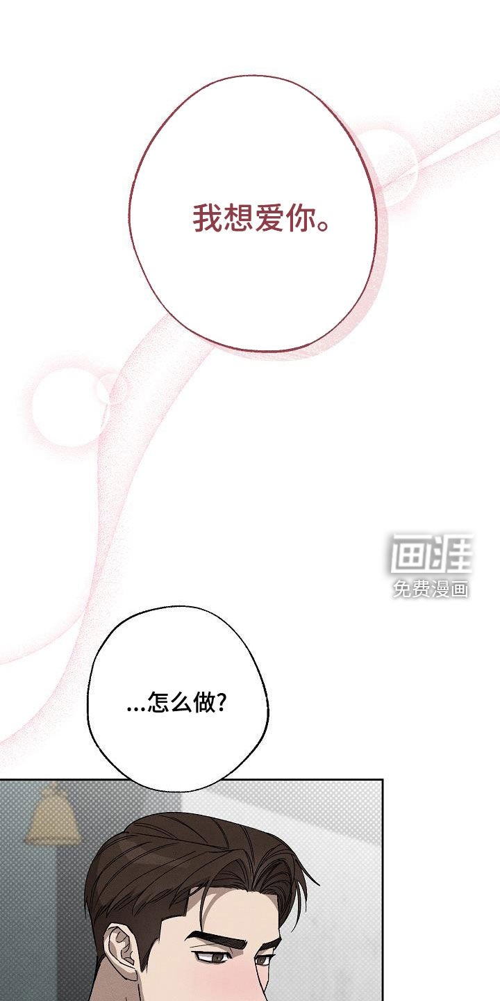第19章：爱是什么