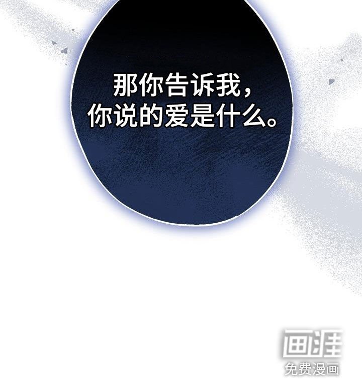 第19章：爱是什么