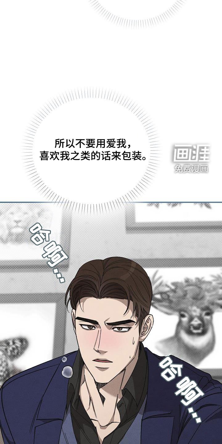 第19章：爱是什么