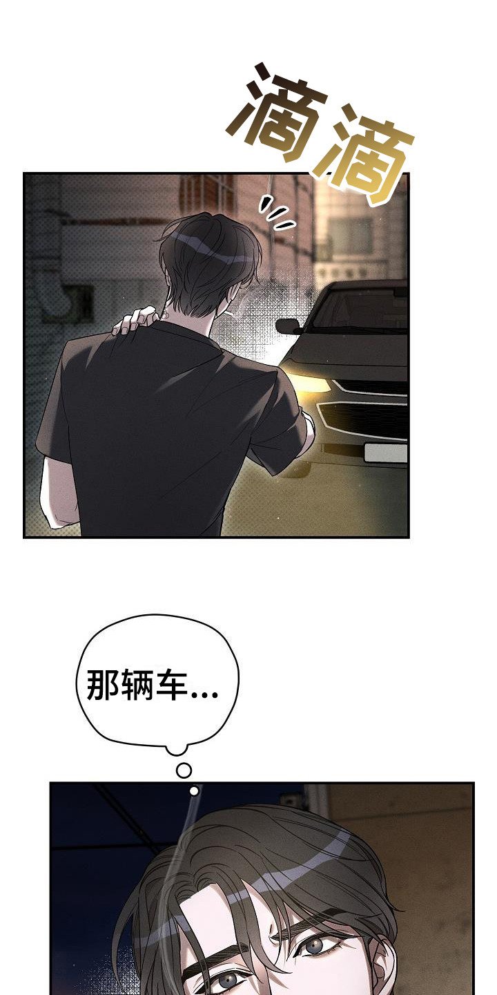 第2章：没礼貌