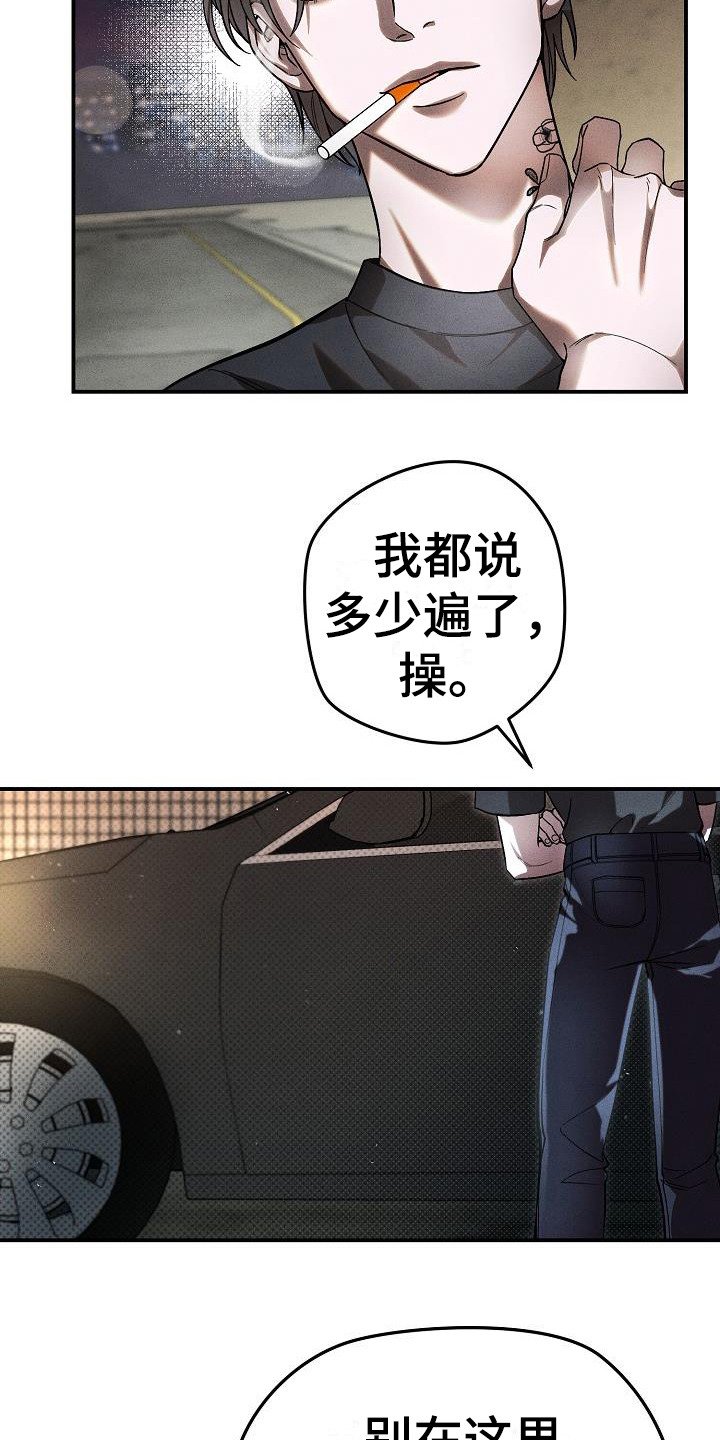 第2章：没礼貌