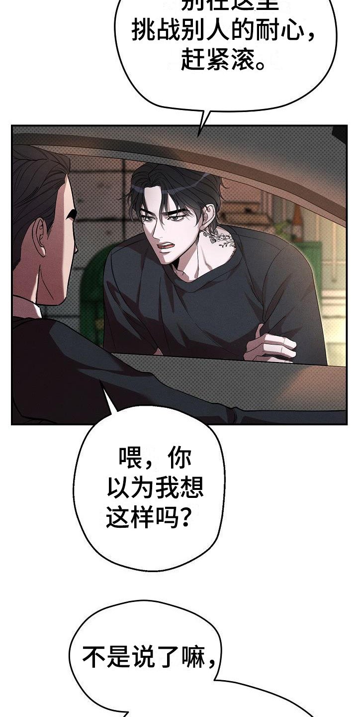 第2章：没礼貌