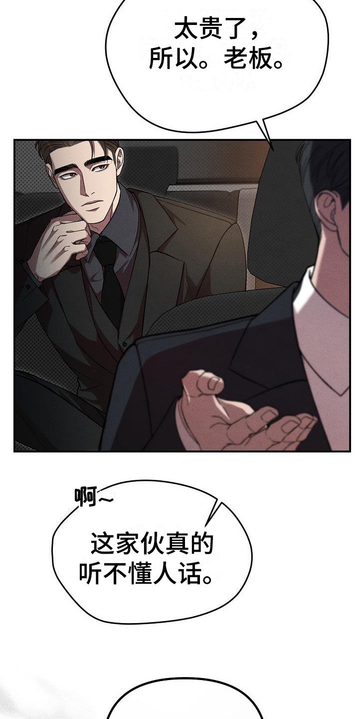 第2章：没礼貌