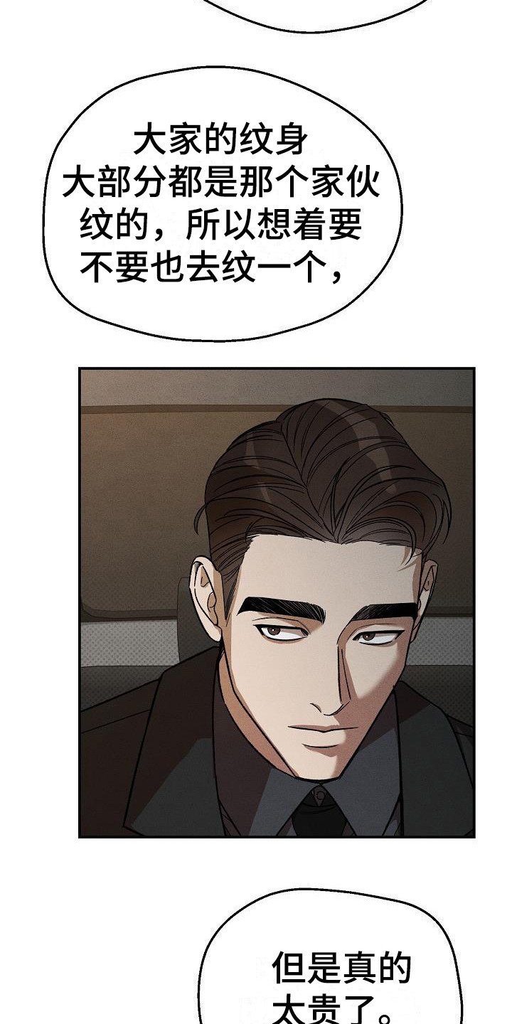 第2章：没礼貌